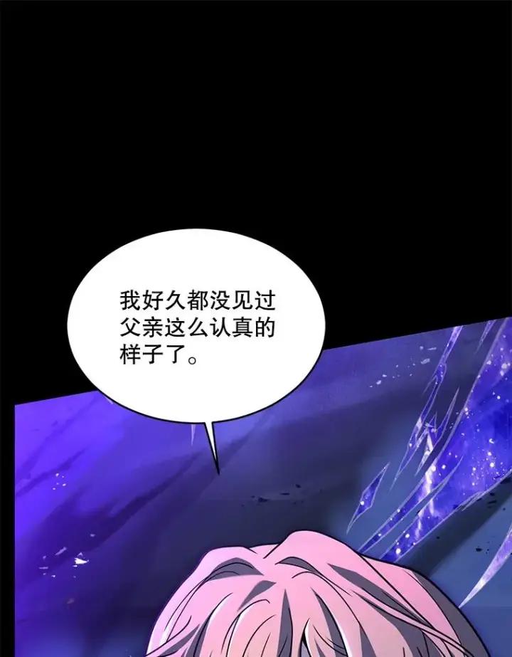 漫画《史诗级枪骑士再临》133.成功在即第47张图