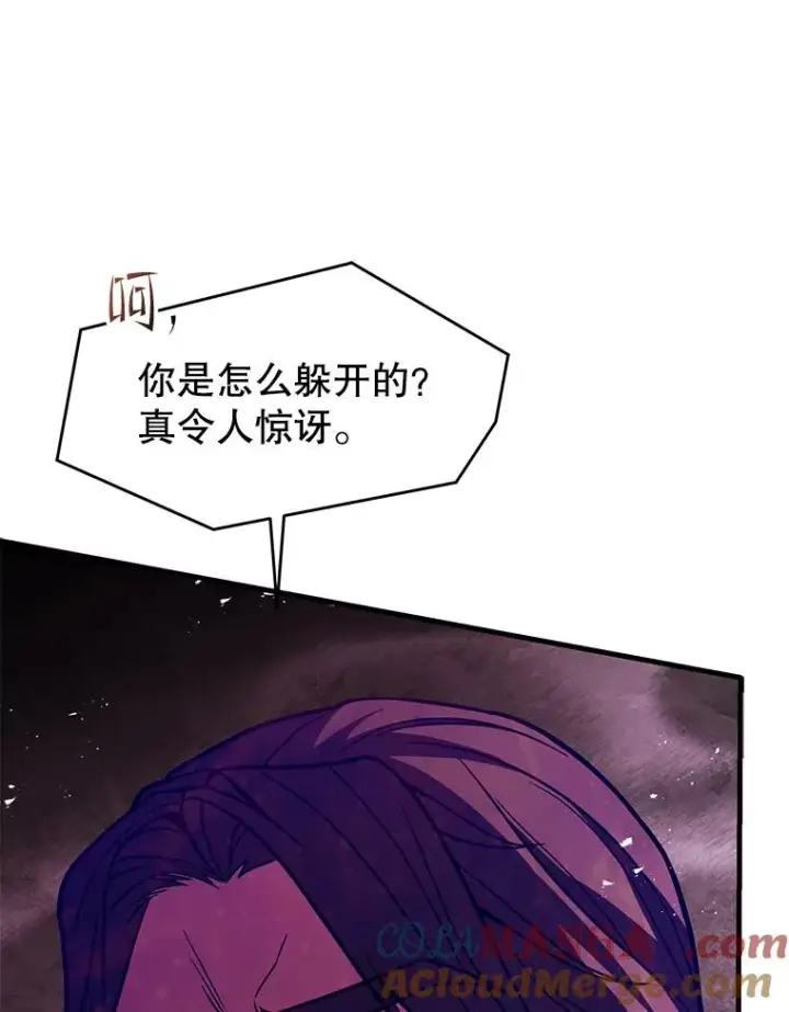 漫画《史诗级枪骑士再临》133.成功在即第57张图