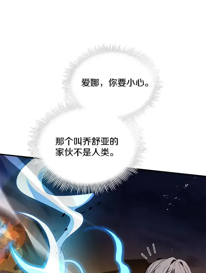 漫画《史诗级枪骑士再临》133.成功在即第59张图