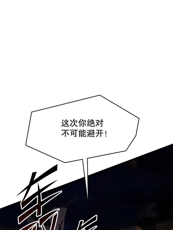 漫画《史诗级枪骑士再临》133.成功在即第64张图