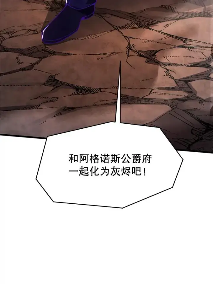 漫画《史诗级枪骑士再临》133.成功在即第67张图