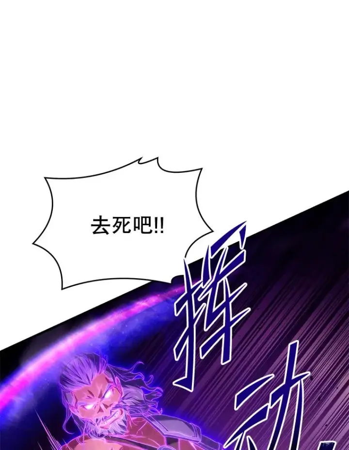 漫画《史诗级枪骑士再临》133.成功在即第68张图