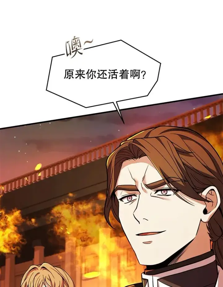 漫画《史诗级枪骑士再临》133.成功在即第7张图