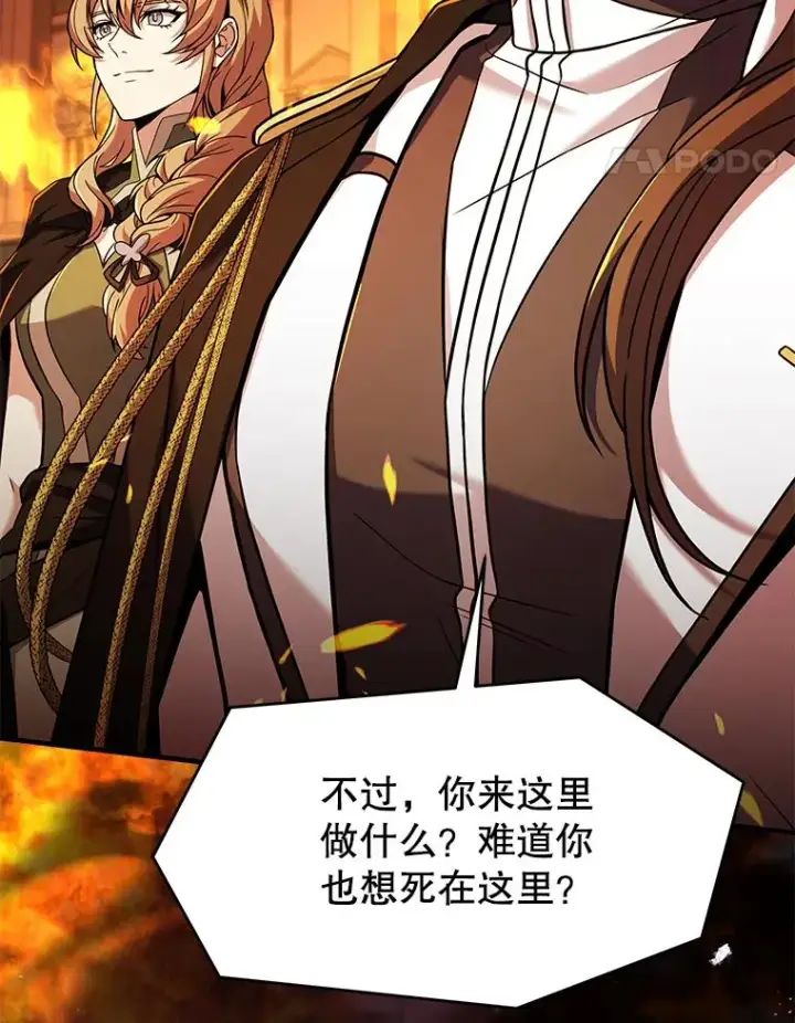 漫画《史诗级枪骑士再临》133.成功在即第8张图