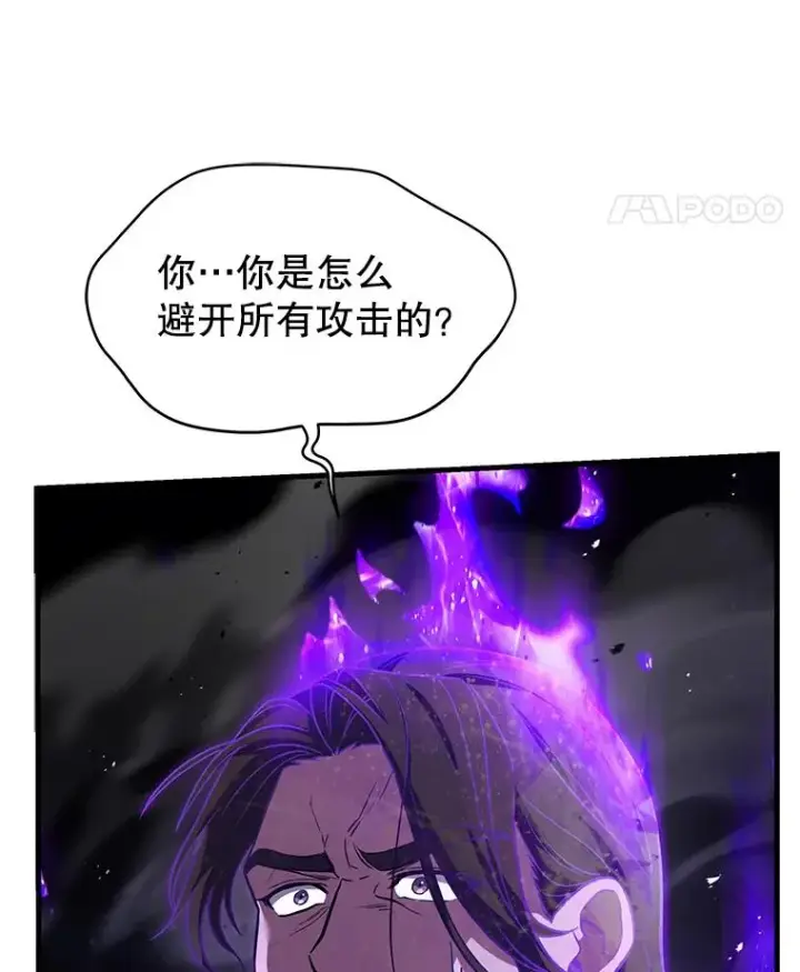 漫画《史诗级枪骑士再临》133.成功在即第86张图