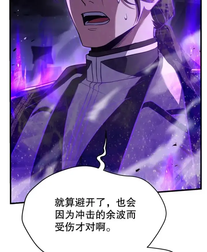 漫画《史诗级枪骑士再临》133.成功在即第87张图