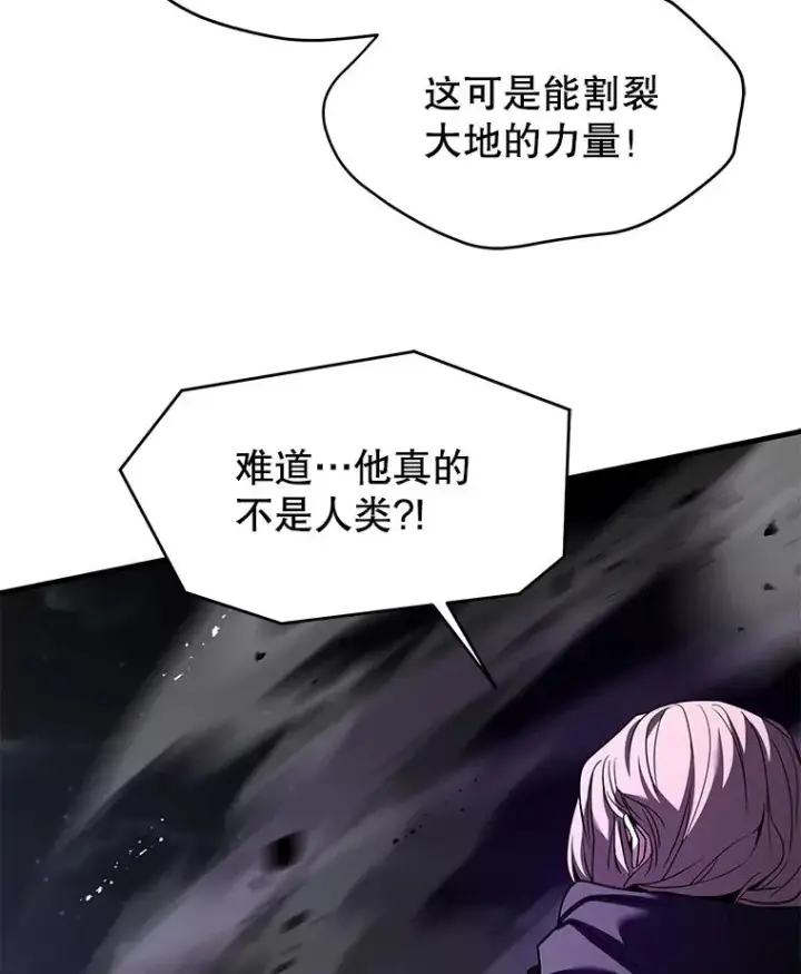 漫画《史诗级枪骑士再临》133.成功在即第88张图
