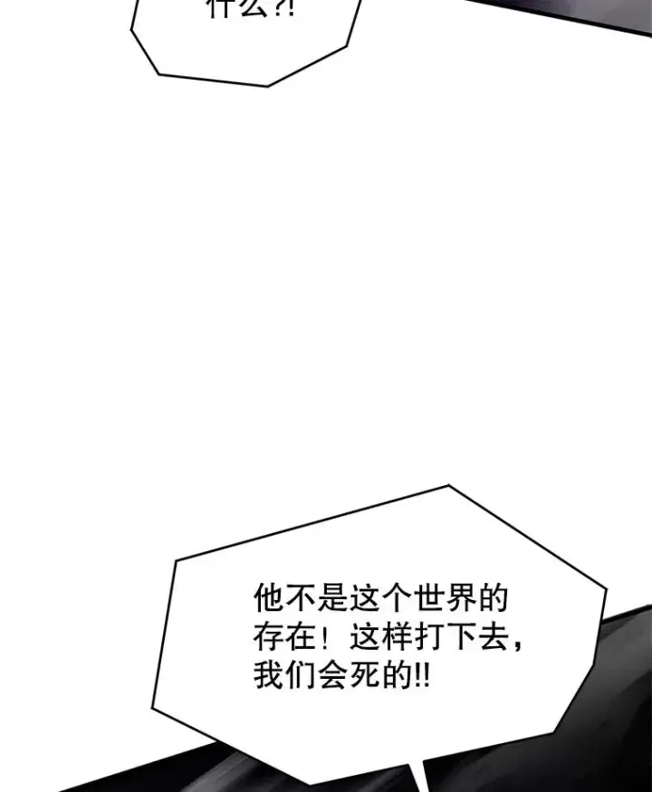 漫画《史诗级枪骑士再临》133.成功在即第90张图