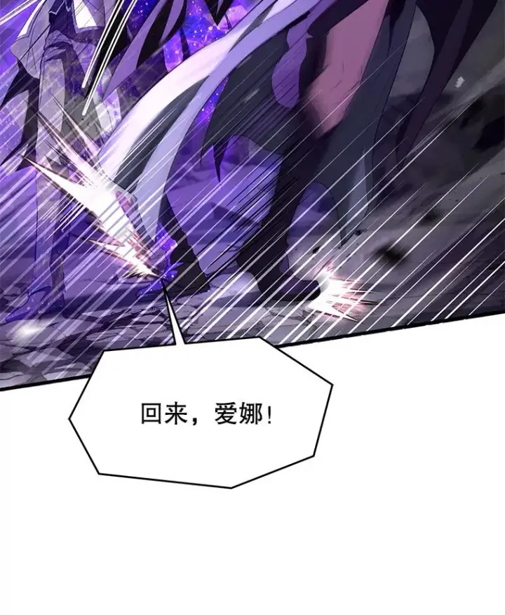 漫画《史诗级枪骑士再临》133.成功在即第92张图