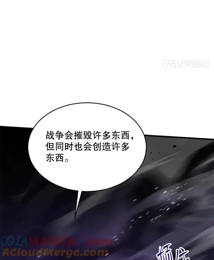 漫画《史诗级枪骑士再临》133.成功在即第93张图
