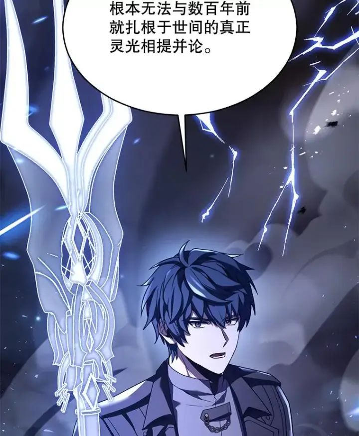 漫画《史诗级枪骑士再临》133.成功在即第99张图