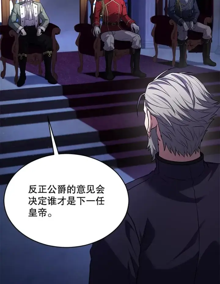 漫画《史诗级枪骑士再临》134.真假标志第10张图