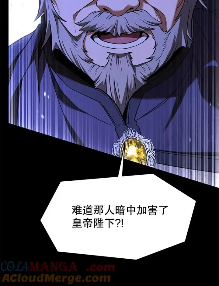 漫画《史诗级枪骑士再临》134.真假标志第101张图