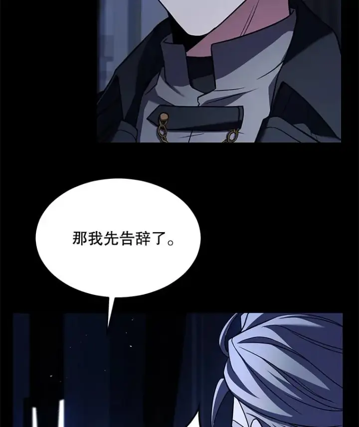 漫画《史诗级枪骑士再临》134.真假标志第103张图