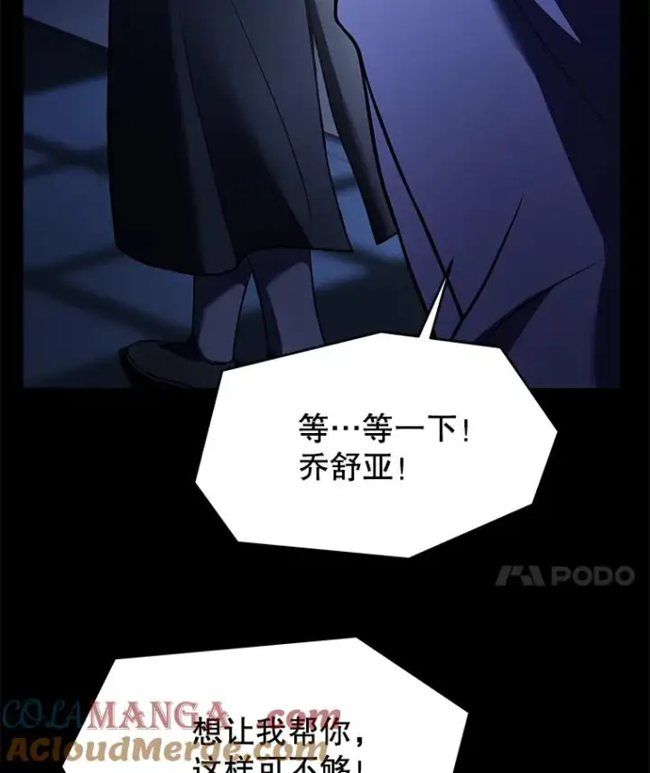 漫画《史诗级枪骑士再临》134.真假标志第105张图