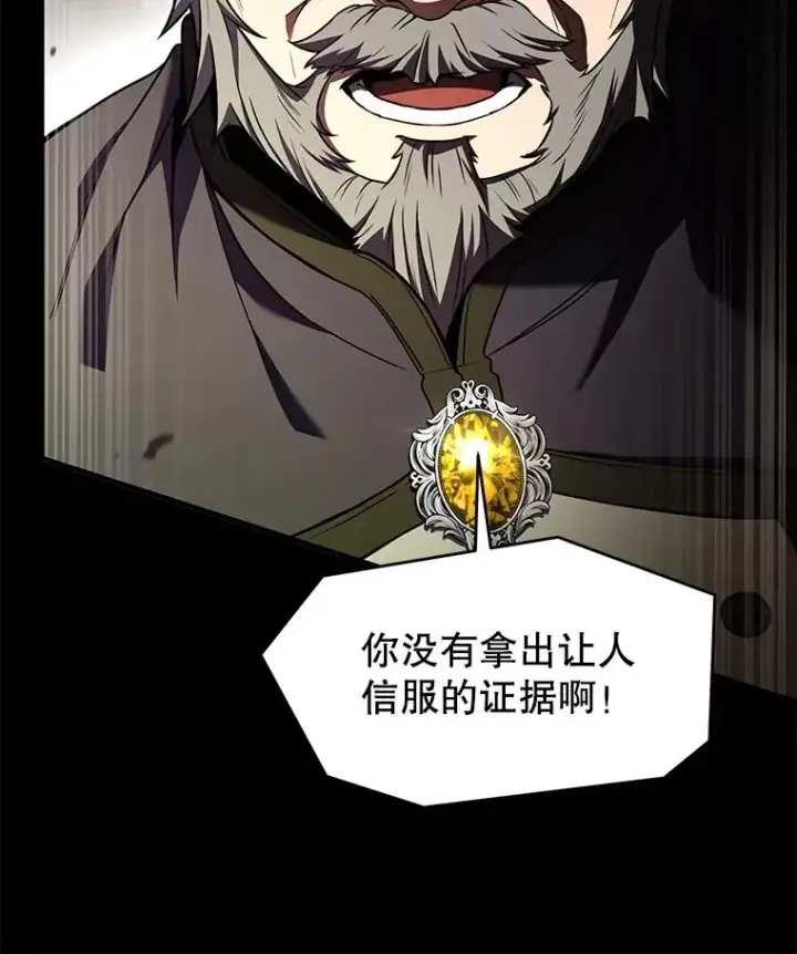 漫画《史诗级枪骑士再临》134.真假标志第107张图