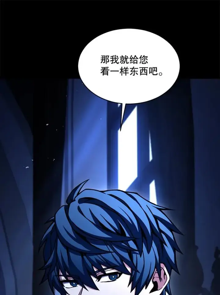 漫画《史诗级枪骑士再临》134.真假标志第108张图