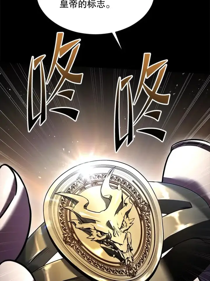 漫画《史诗级枪骑士再临》134.真假标志第111张图