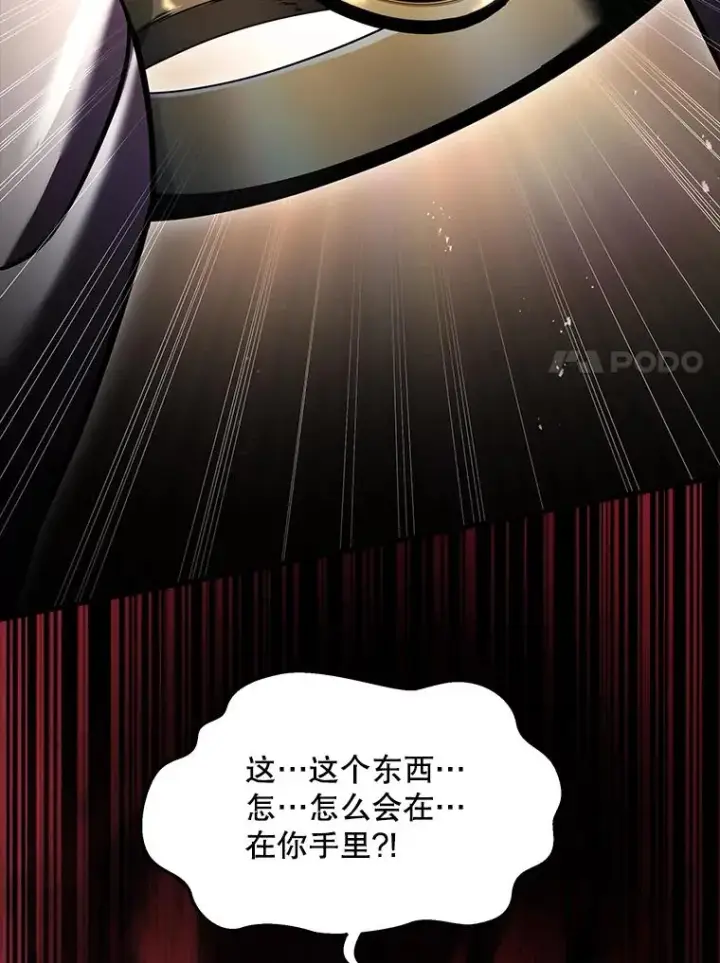 漫画《史诗级枪骑士再临》134.真假标志第112张图