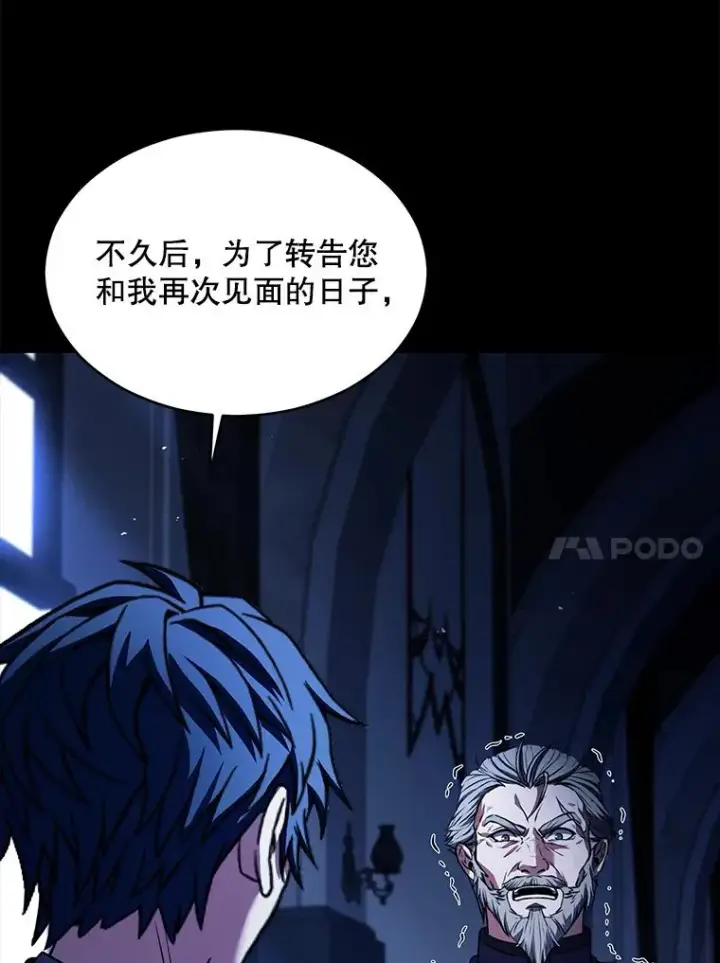 漫画《史诗级枪骑士再临》134.真假标志第115张图