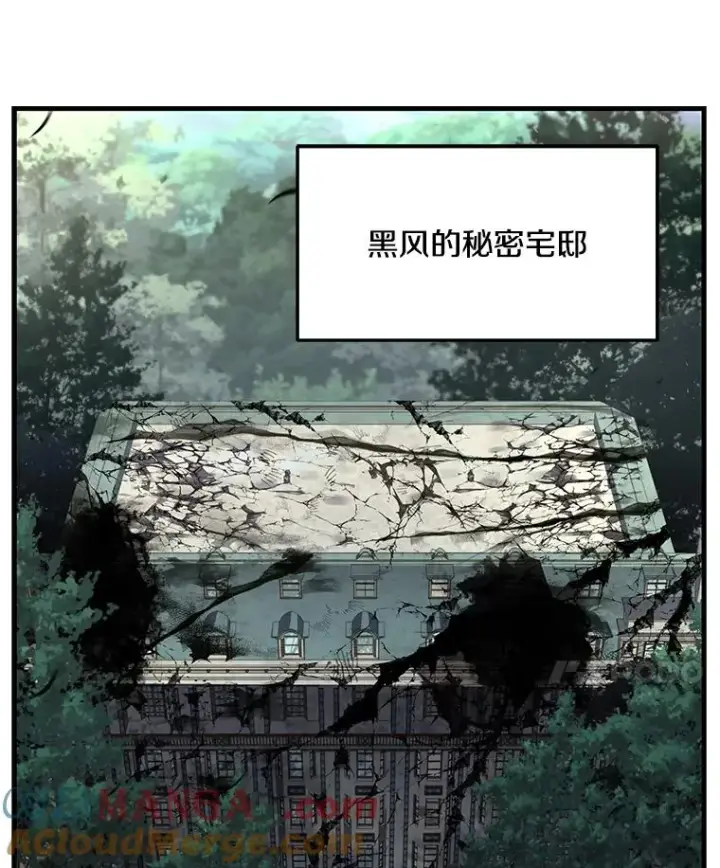 漫画《史诗级枪骑士再临》134.真假标志第129张图