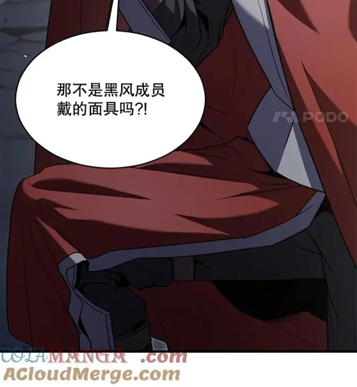 漫画《史诗级枪骑士再临》134.真假标志第137张图