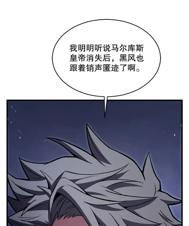 漫画《史诗级枪骑士再临》134.真假标志第138张图