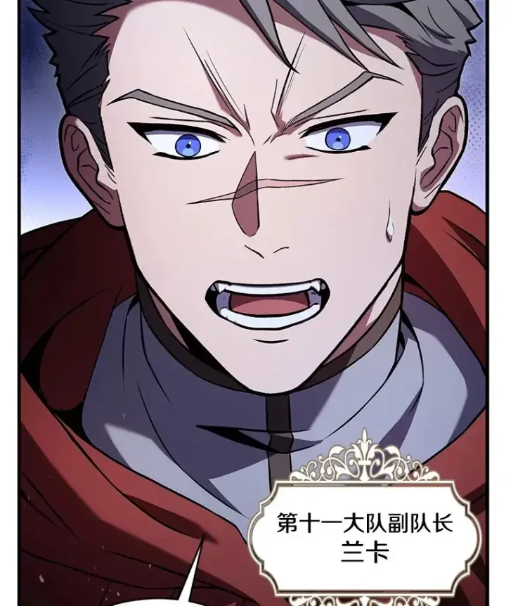 漫画《史诗级枪骑士再临》134.真假标志第139张图