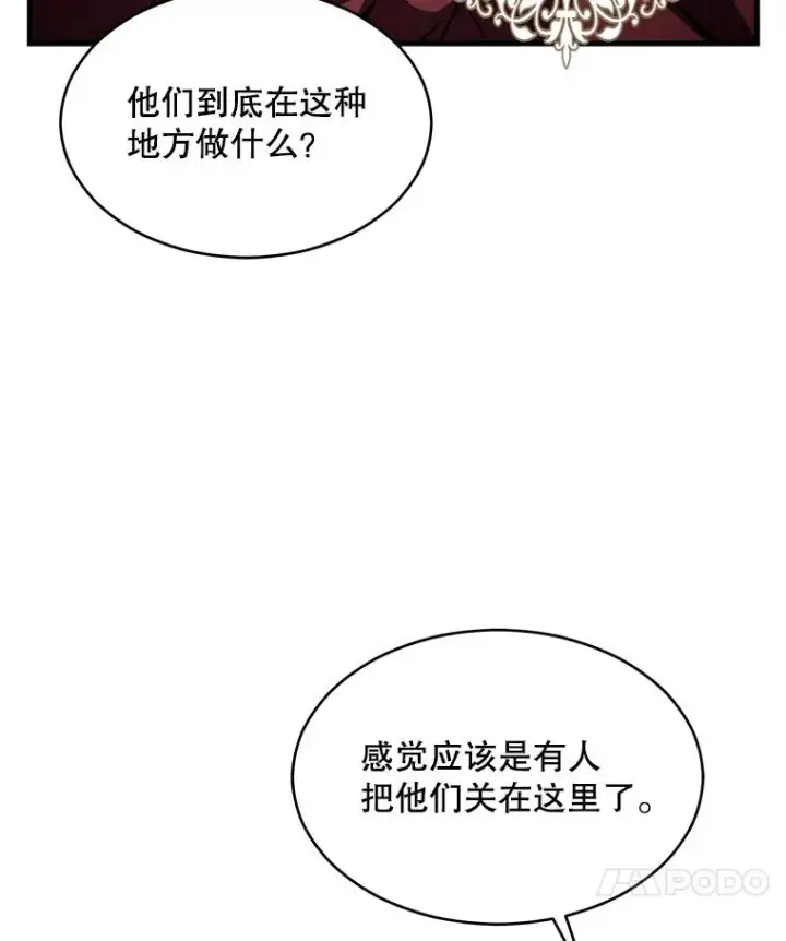 漫画《史诗级枪骑士再临》134.真假标志第140张图