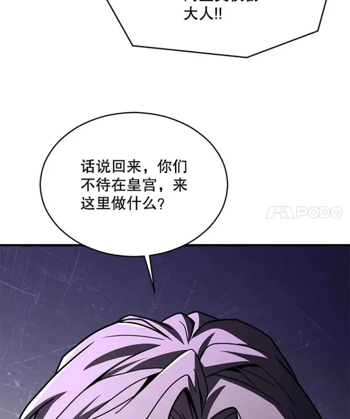 漫画《史诗级枪骑士再临》134.真假标志第144张图