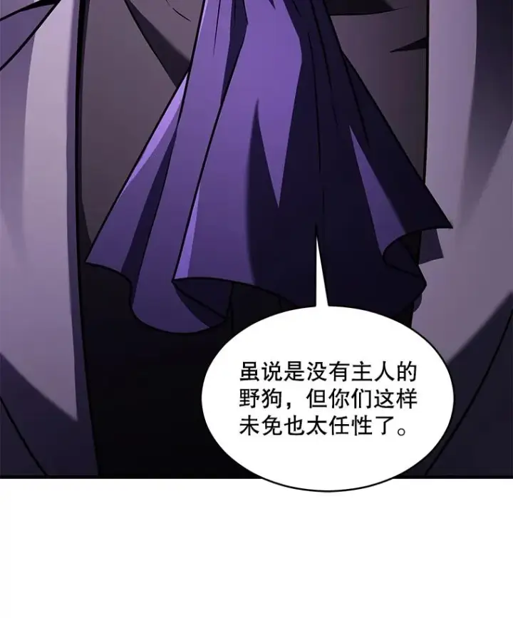 漫画《史诗级枪骑士再临》134.真假标志第146张图