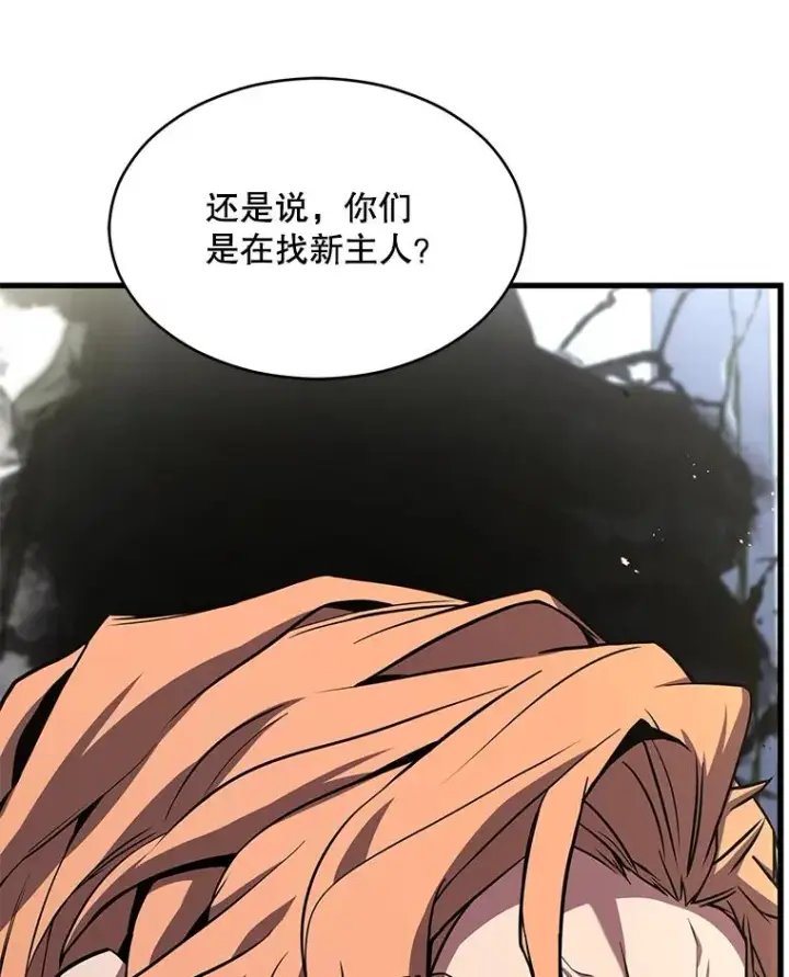 漫画《史诗级枪骑士再临》134.真假标志第147张图