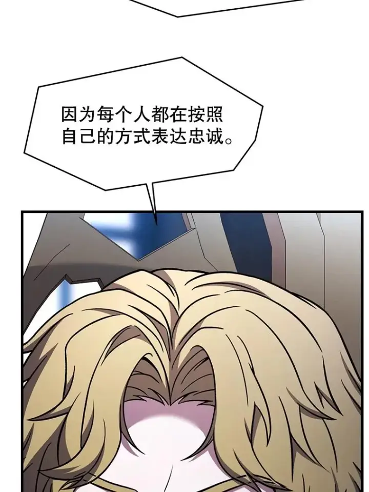 漫画《史诗级枪骑士再临》134.真假标志第15张图