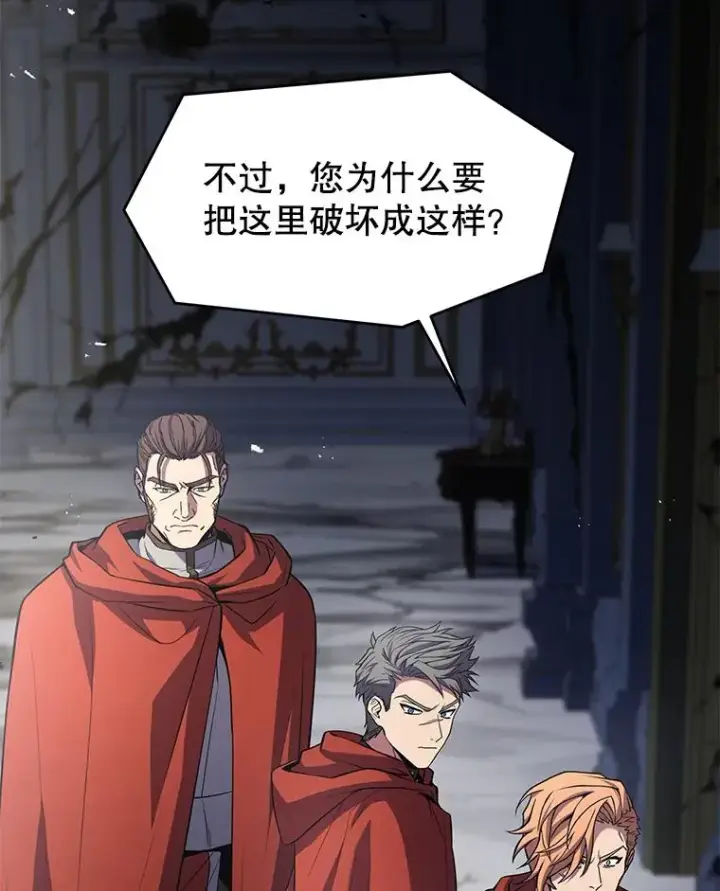 漫画《史诗级枪骑士再临》134.真假标志第150张图