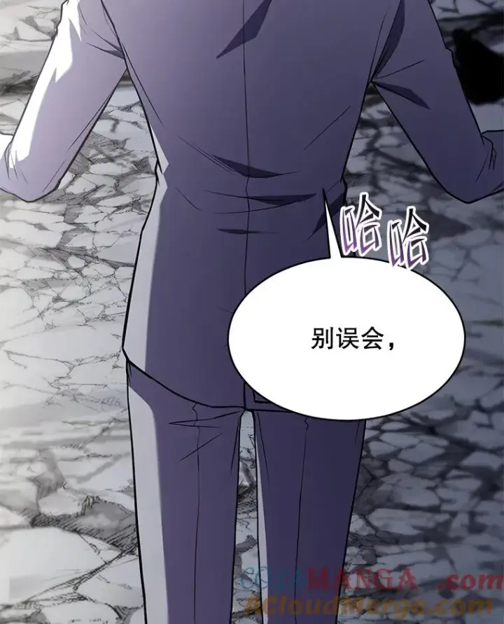 漫画《史诗级枪骑士再临》134.真假标志第153张图