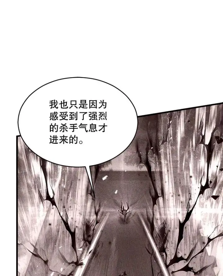 漫画《史诗级枪骑士再临》134.真假标志第155张图