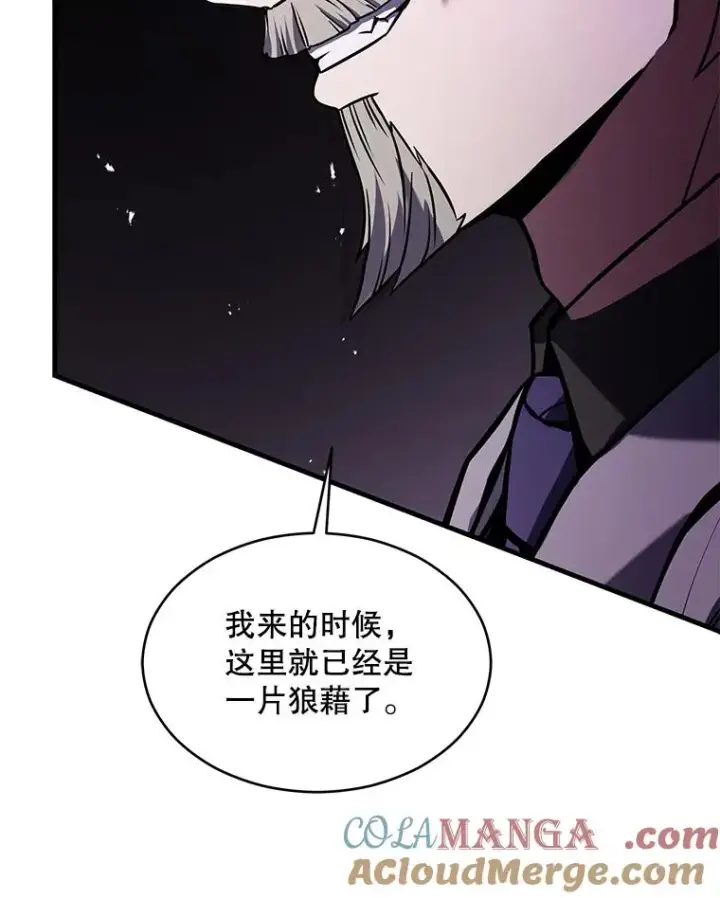 漫画《史诗级枪骑士再临》134.真假标志第157张图
