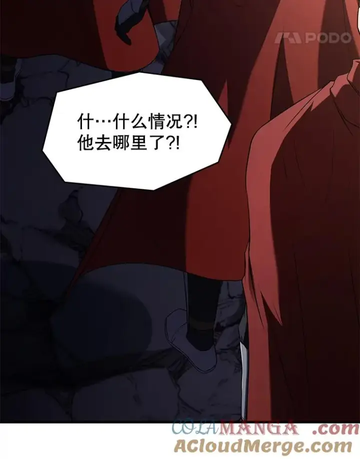 漫画《史诗级枪骑士再临》134.真假标志第165张图