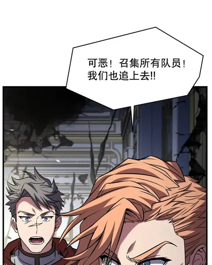 漫画《史诗级枪骑士再临》134.真假标志第166张图