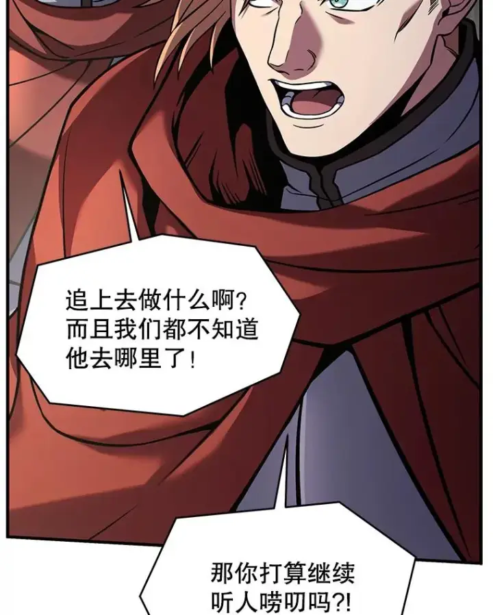 漫画《史诗级枪骑士再临》134.真假标志第167张图