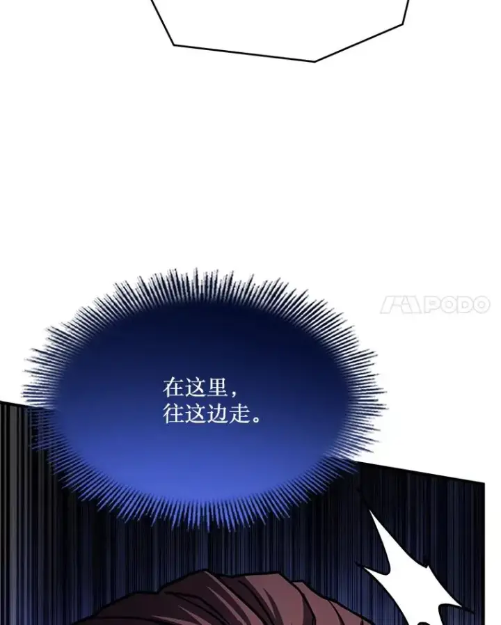 漫画《史诗级枪骑士再临》134.真假标志第168张图