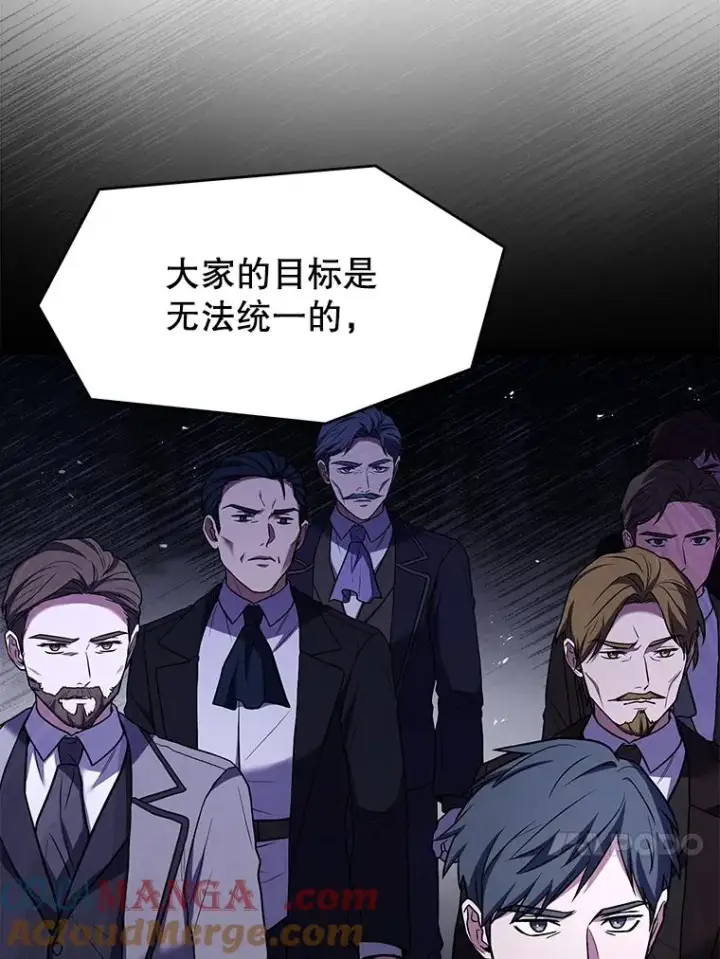 漫画《史诗级枪骑士再临》134.真假标志第17张图