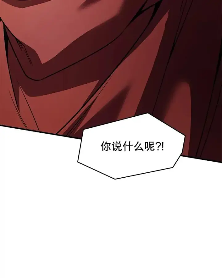 漫画《史诗级枪骑士再临》134.真假标志第172张图