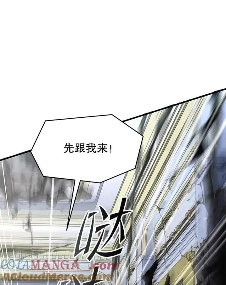漫画《史诗级枪骑士再临》134.真假标志第173张图