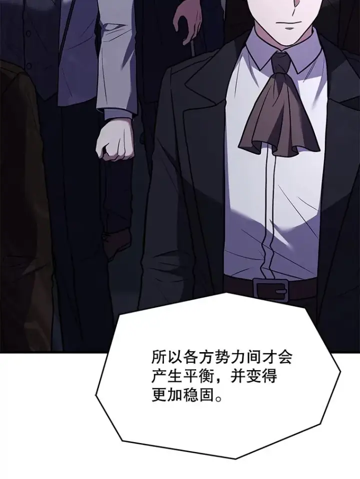 漫画《史诗级枪骑士再临》134.真假标志第18张图