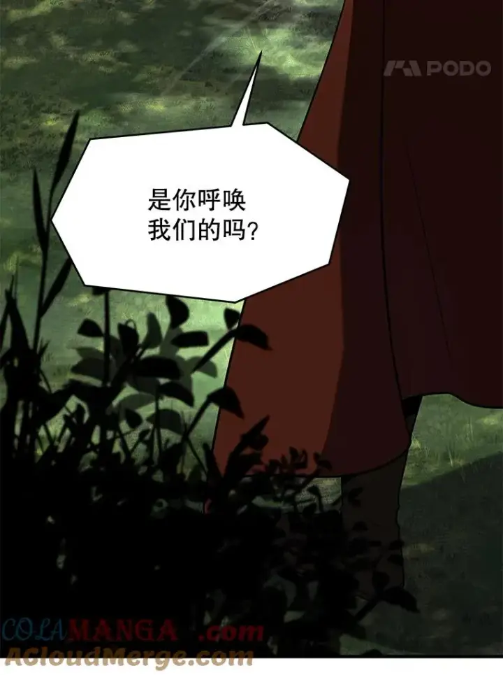 漫画《史诗级枪骑士再临》134.真假标志第185张图