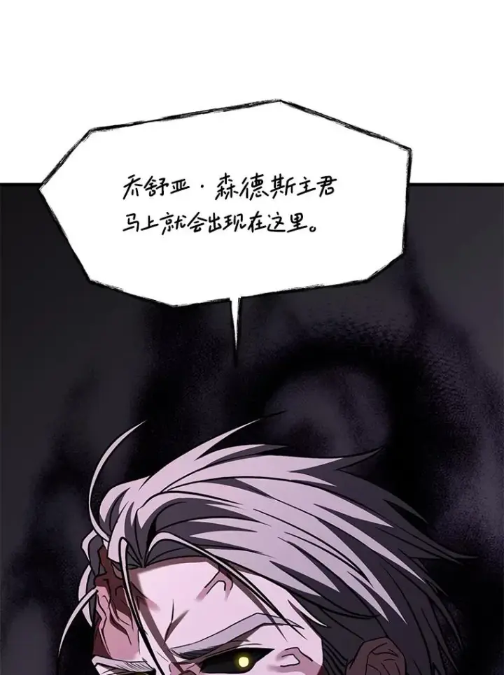 漫画《史诗级枪骑士再临》134.真假标志第186张图