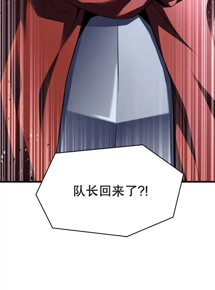 漫画《史诗级枪骑士再临》134.真假标志第190张图