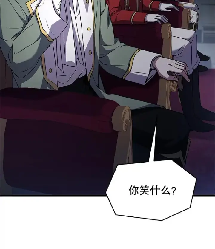 漫画《史诗级枪骑士再临》134.真假标志第20张图