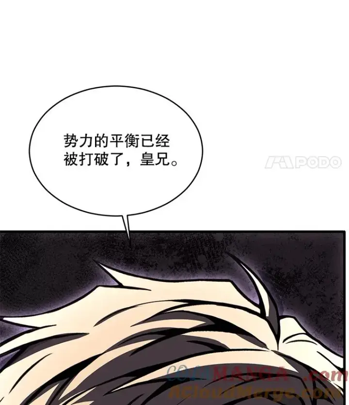 漫画《史诗级枪骑士再临》134.真假标志第21张图